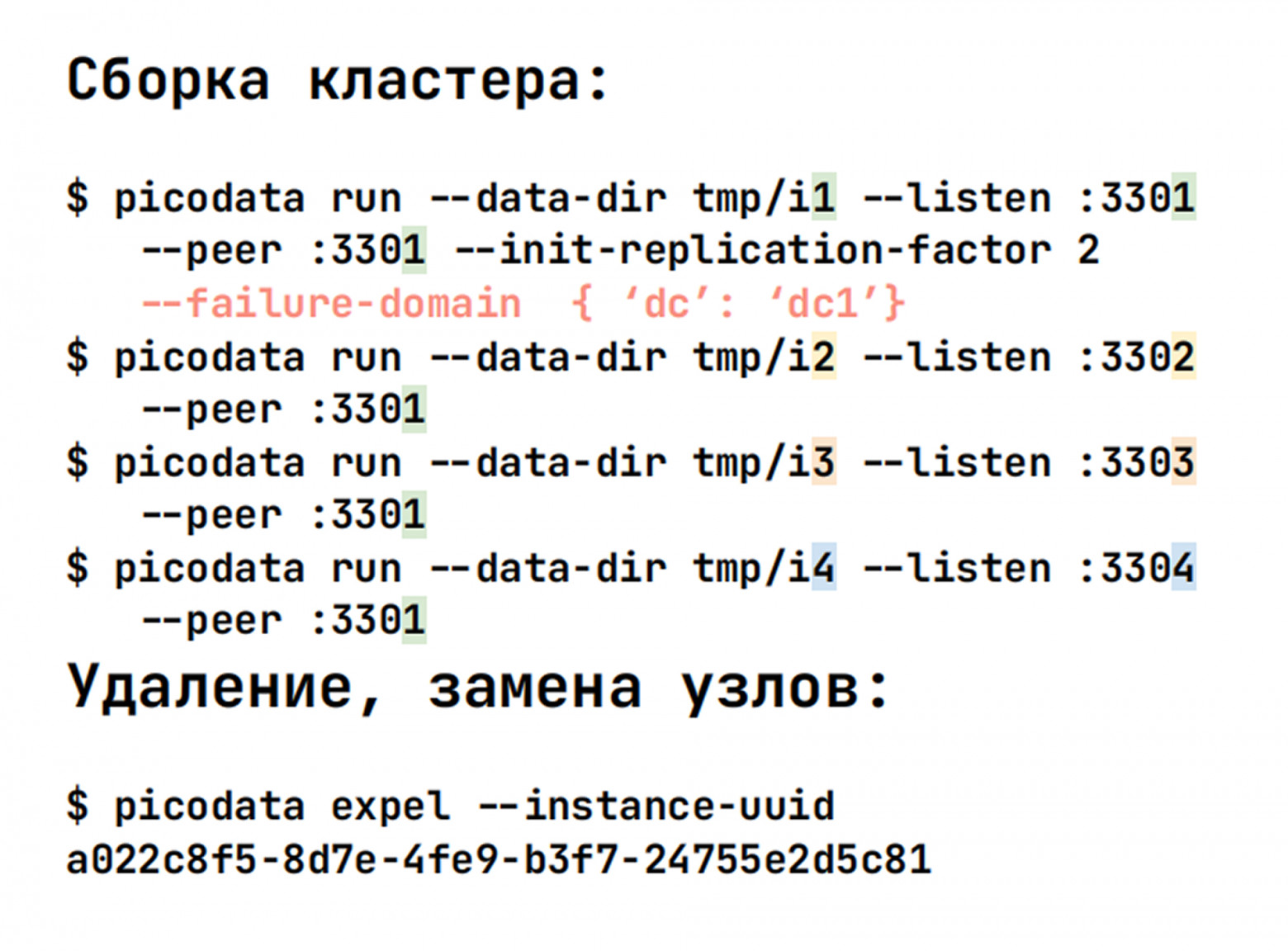Домены отказа